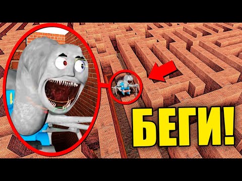 Видео: ЕСЛИ УВИДИШЬ ЭТОТ ПРОКЛЯТЫЙ ПАРОВОЗИК ТОМАС В ЛАБИРИНТЕ, СРОЧНО БЕГИ! УГАР И БЕЗУМИЕ В Garry`s Mod