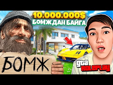Видео: МЕН БОМЖ ДОСЫМА ГТА ОЙНАЙДЫ ҮЙРЕТТІМ! ҚАЗАҚША ГТА РП - MORDOR RP