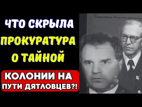 Видео: ВОСЬМОЕ ЛАГОТДЕЛЕНИЕ: Правда о тайной колонии!!!