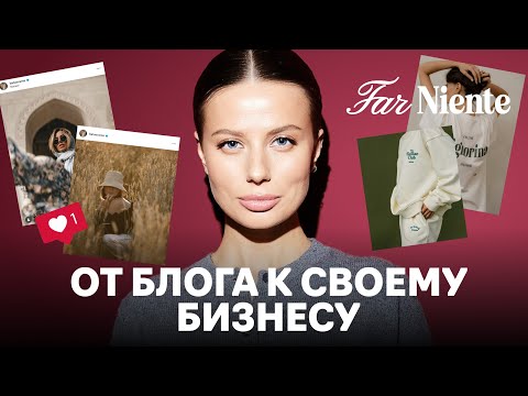 Видео: Маша Балуева: блогинг, ошибки в развитии бренда, эмиграция и синдром самозванца