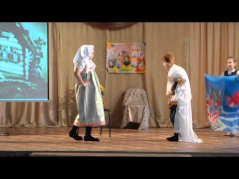 Видео: Инсценировка по произведению А.С. Пушкина "Сказка о рыбаке и рыбке"