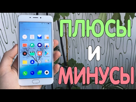 Видео: ПЛЮСЫ И МИНУСЫ Meizu M5 Note - ОТЗЫВ ПОЛЬЗОВАТЕЛЯ!