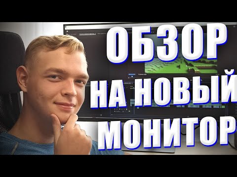 Видео: ОБЗОР НА МОНИТОР SAMSUNG M7