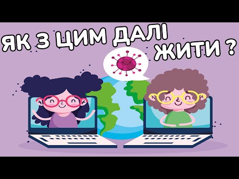 Видео: Як спокійно жити переборючи невизначеність? Як не думати про погане коли криза?