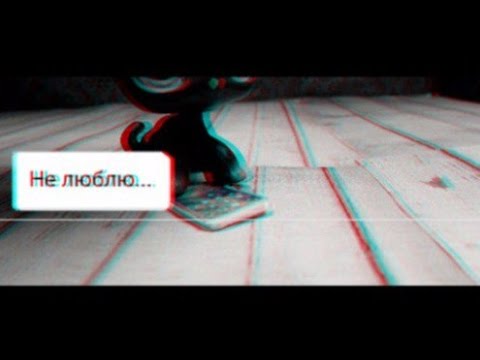 Видео: LPS MV : Не люблю