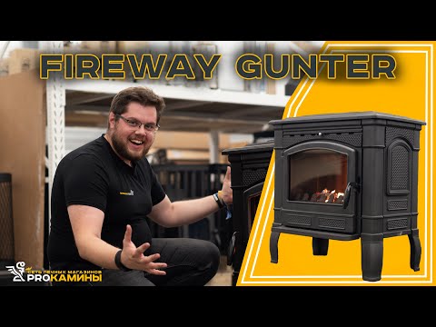 Видео: GUNTER самая мощная печь у производителя FIREWAY