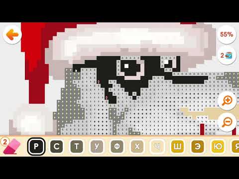 Видео: Раскрась меня: раскраска по номерам! #48 Прохождение игры Раскраски