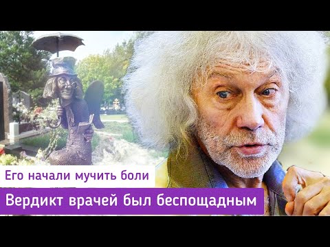 Видео: Диагноз поставили СЛИШКОМ ПОЗДНО Александр Леньков жизнь и судьба советского актера