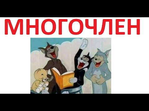 Видео: Лютые приколы. МАТЕМАТИЧКА - ДЬЯВОЛ !!!