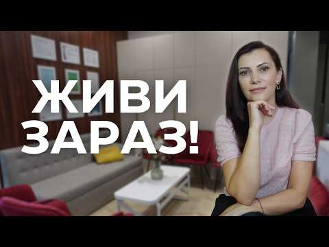 Видео: СИНДРОМ ВІДКЛАДЕНОГО ЖИТТЯ