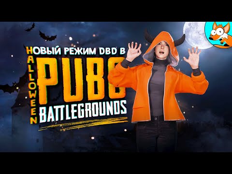 Видео: PUBG ОБНОВИЛИ! Такого мы ещё не видели!