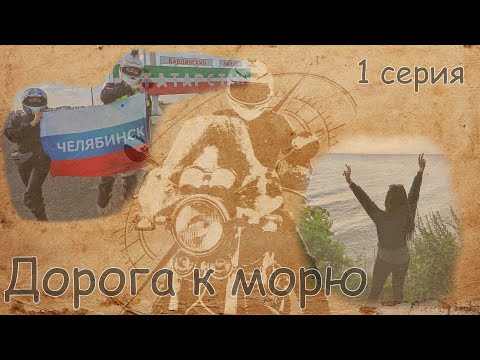 Видео: Дорога к морю на Honda CB 750. 1-серия. [2022г.]