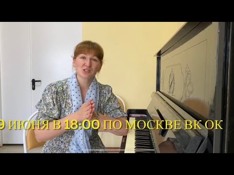 Видео: Продолжаем учиться петь ступени. Урок в эфире в ВК и ОК.