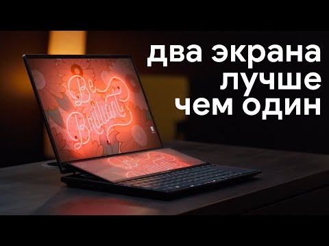 Видео: Ноутбук с двумя экранами идеален для работы! Обзор Zenbook Pro Duo 14 OLED!