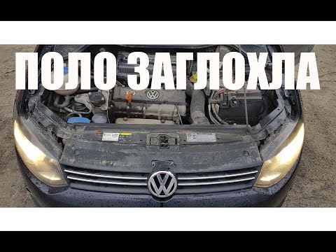 Видео: Volkswagen Polo Sedan 2013г.в // Не заводится! Ремонт - Замена топливного Насоса