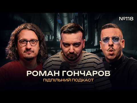 Видео: ЯК СТАТИ ПІЛОТОМ ФОРМУЛИ 1? - РОМАН ГОНЧАРОВ І Підпільний подкаст #118 x ЗАГАЙКЕВИЧ, НИЦО ПОТВОРНО