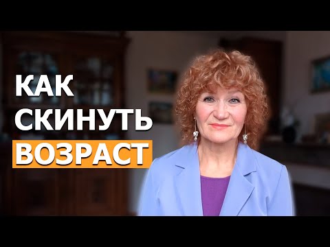 Видео: Вот что РЕАЛЬНО РАБОТАЕТ для ОМОЛОЖЕНИЯ. Мой опыт за 68 лет