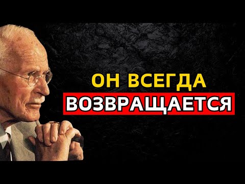 Видео: Скрытый ИНСТИНКТ, Который Заставляет Мужчину Всегда Возвращаться К Тебе | Юнг объясняет