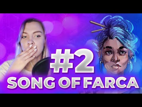 Видео: SONG OF FARCA ПРОХОЖДЕНИЕ ЧАСТЬ 2