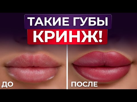 Видео: Секрет ИДЕАЛЬНОГО татуажа губ! / Разбор СУДЬБЫ губ с помощью КАРТ ТАРО!