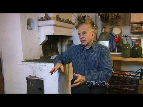 Видео: Список Владимир Шевелев | The List. Vladimir Shevelev