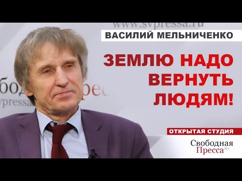 Видео: ⚡️УСПЕХИ В СЕЛЬСКОМ ХОЗЯЙСТВЕ - ЭТО ЧЬИ-ТО ГАЛЛЮЦИНАЦИИ // Василий Мельниченко