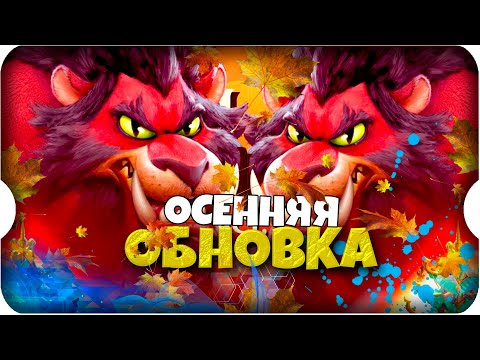 Видео: В ПОИСКАХ ИЗМЕНЕНИЙ ⚔ игра Call of Dragons