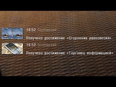 Видео: Проявляю 2 IQ Чтобы Получить Достижения - STALKER SGM Geonezis Addon #12