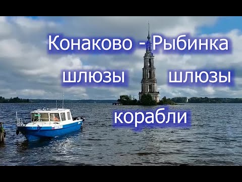 Видео: На воде часть 4 поход на Рыбинку