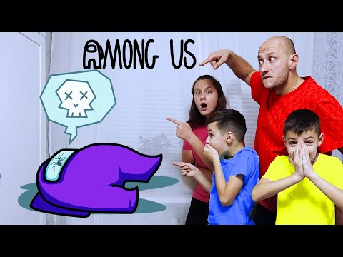Видео: AMONG US в Реальной жизни (IQ предателя 999) 2 серия./AMONG US in Real Life (Traitor IQ 999) 2