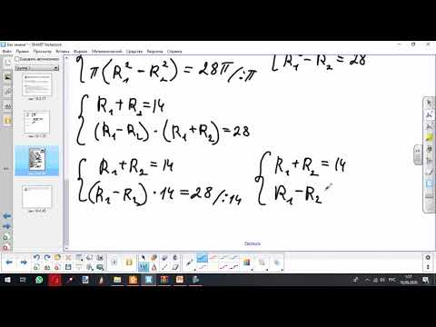 Видео: Решение текстовых задач с помощью систем нелинейных уравнений с двумя переменными, 9 класс, алгебра