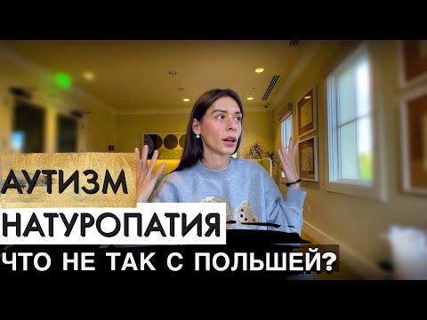 Видео: ГЛЮТЕН и АЛЛЕРГИИ | КАК НАТУРОПАТ СДЕЛАЛ НЕВОЗМОЖНОЕ, ПРОБЛЕМЫ С ДЫХАНИЕМ И ПОЛЬСКАЯ МЕДИЦИНА |