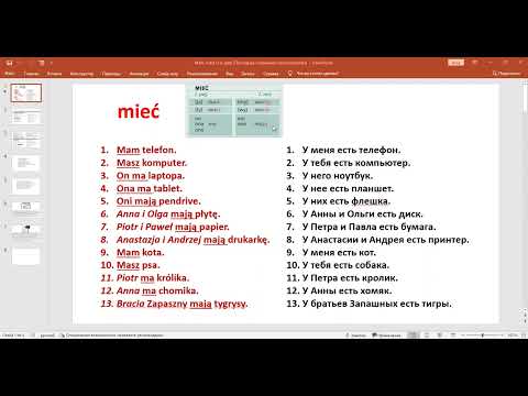 Видео: Польский глагол ИМЕТЬ и примеры использования. CZASOWNIK mieć. Język polski.