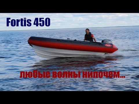 Видео: Fortis 450 new. Новый риб с новыми обводами для большой воды. Интервью с создателем.