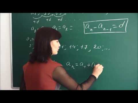 Видео: Алгебра 9 класс. Арифметикалық прогрессия -1 бөлім