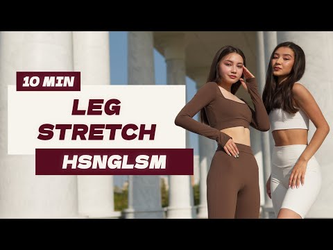 Видео: СТРЕТЧИНГ НА НОГИ / 10 MIN LEG STRETCH