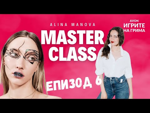 Видео: ИГРИТЕ НА ГРИМА: ЕПИЗОД 6