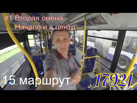 Видео: #Троллейбус 15 Маршрут, вторая смена в центр. #Trolleybus #Škoda27Tr  #SolarisIII