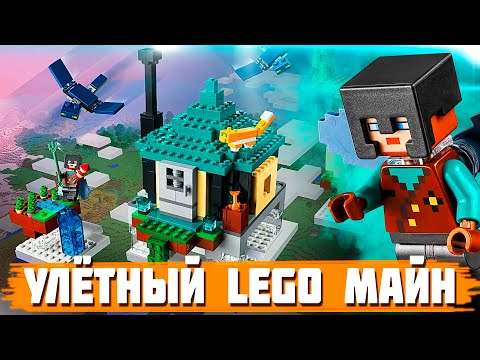 Видео: LEGO MINECRAFT - БАШНЯ В НЕБЕ, ПОРА УЛЕТАТЬ