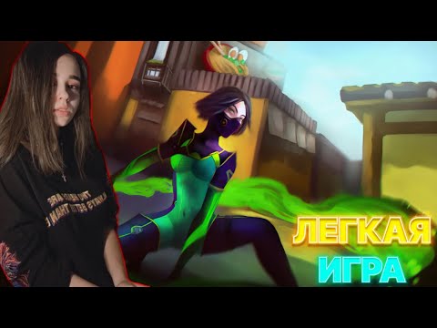 Видео: Юечка Эвелон Мокривский Сикллзор играют в валорант