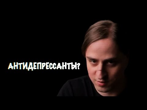 Видео: АЛИПОВ – НЕКОМПЕТЕНТНЫЕ ПСИХИАТРЫ И АНТИДЕПРЕССАНТЫ