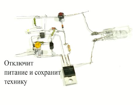 Видео: Электронный предохранитель с защитой по току на компараторе и мосфете