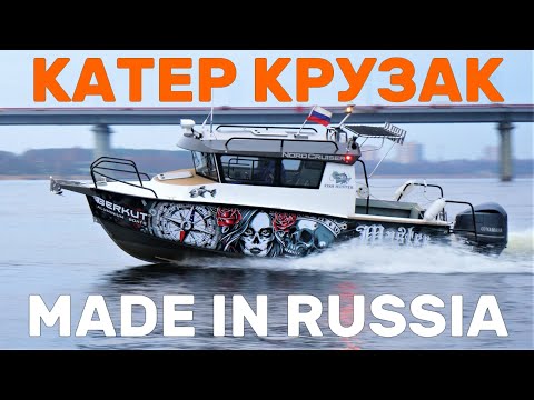 Видео: С НИМИ НЕТ ПЛОХОЙ ПОГОДЫ! BERKUT NORD CRUISER + НОВЫЙ 840 WEEKEND! ЛЮКС + ПРАКТИЧНОСТЬ.