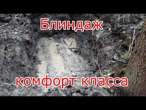 Видео: Очередной бункер с приятными находками