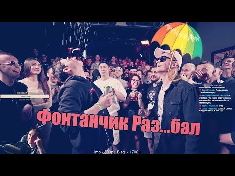 Видео: Реакция КУБОК МЦ: SUMMER TRIP | PALMDROPOV vs ABBALBISK (BAD BARS)