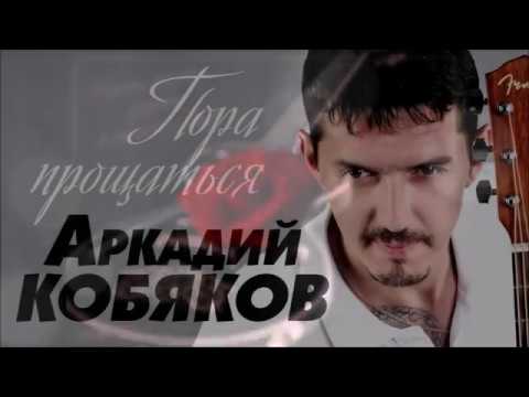 Видео: Александр Барыкин-Каюсь...