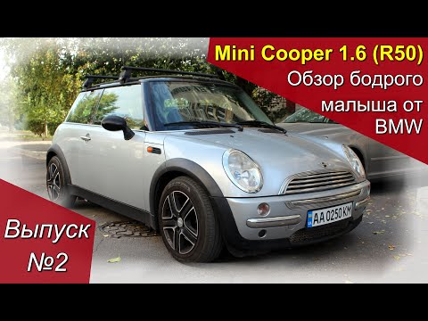 Видео: За что фанаты любят Mini Cooper