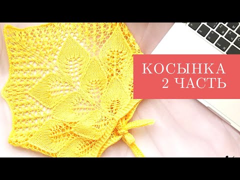 Видео: 29 -  50 ряд