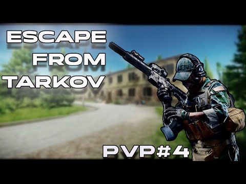 Видео: ПУТЬ НОВИЧКА В ESCAPE FROM TARKOV HARD VAPE PVP ЧАСТЬ 4
