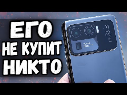 Видео: Взял Xiaomi Mi 11 Ultra и НЕ ОФИГЕЛ. Вот почему!